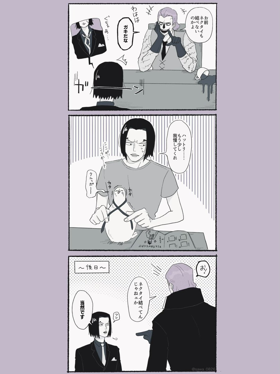 🐆の練習に付き合わされる🕊