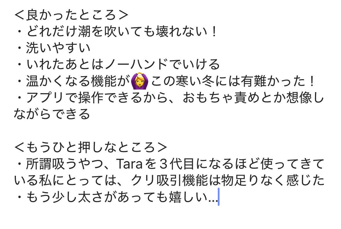Ranamaru_F's tweet photo. @beyourlover_JP さんのプレゼント企画で頂いた『二奈美 APP版』
数ヶ月使ってみた感想です⬇️

今は、Taraでクリ➕二奈美のピストン機能の合わせ技に落ち着きました〜 https://t.co/PPPw3aDRfr