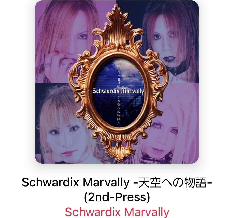 当時からプレミア品多かったMadeth gray'll CDよりデモテが入手し