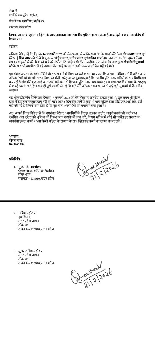Dr. Surya kumar ips tweet media