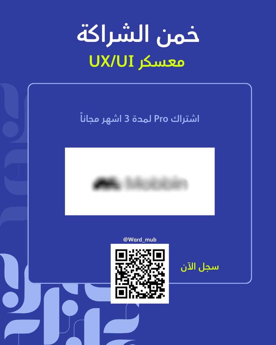 ورد المبشر|SWE tweet media