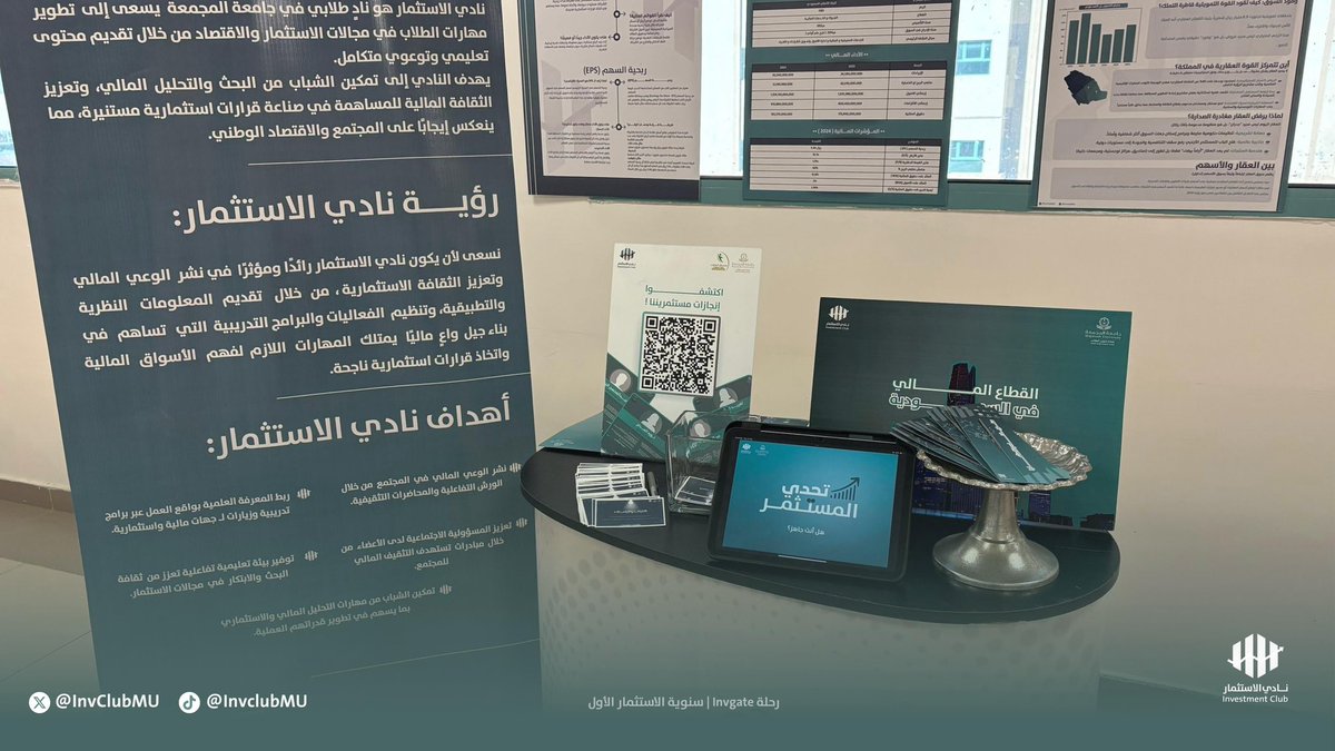 نادي الاستثمار tweet media