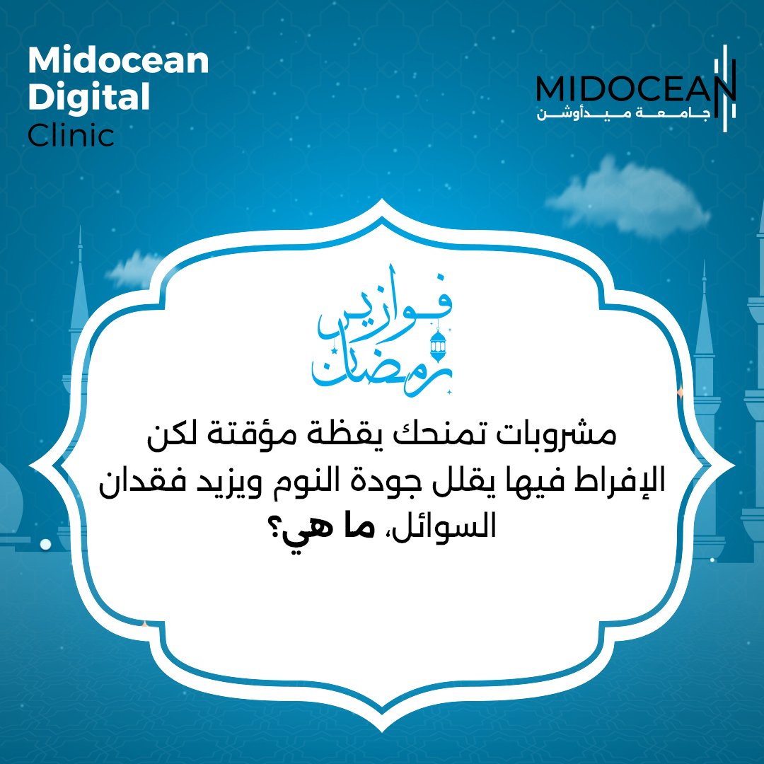 Midocean Digital Clinic tweet media