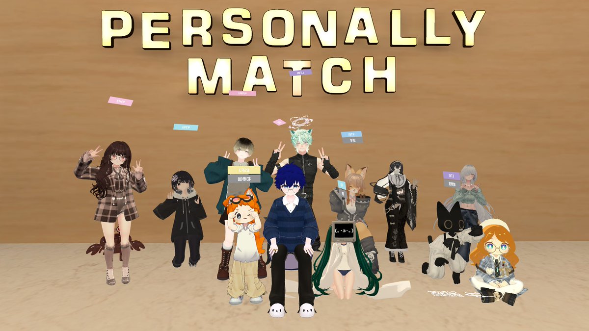 #PersonallyMatch っていう #MBTI 診断を模したワールドの時間とたまたま合ったので遊びにいった。長いやつでやったときはESTP-Aだったけど、このワールドではESFJだった。その後は #UltimateMiniTag でかくれんぼして、#電気イスゲーム で遊んだ。歯の痛みで遊びに集中しきれんかった😢