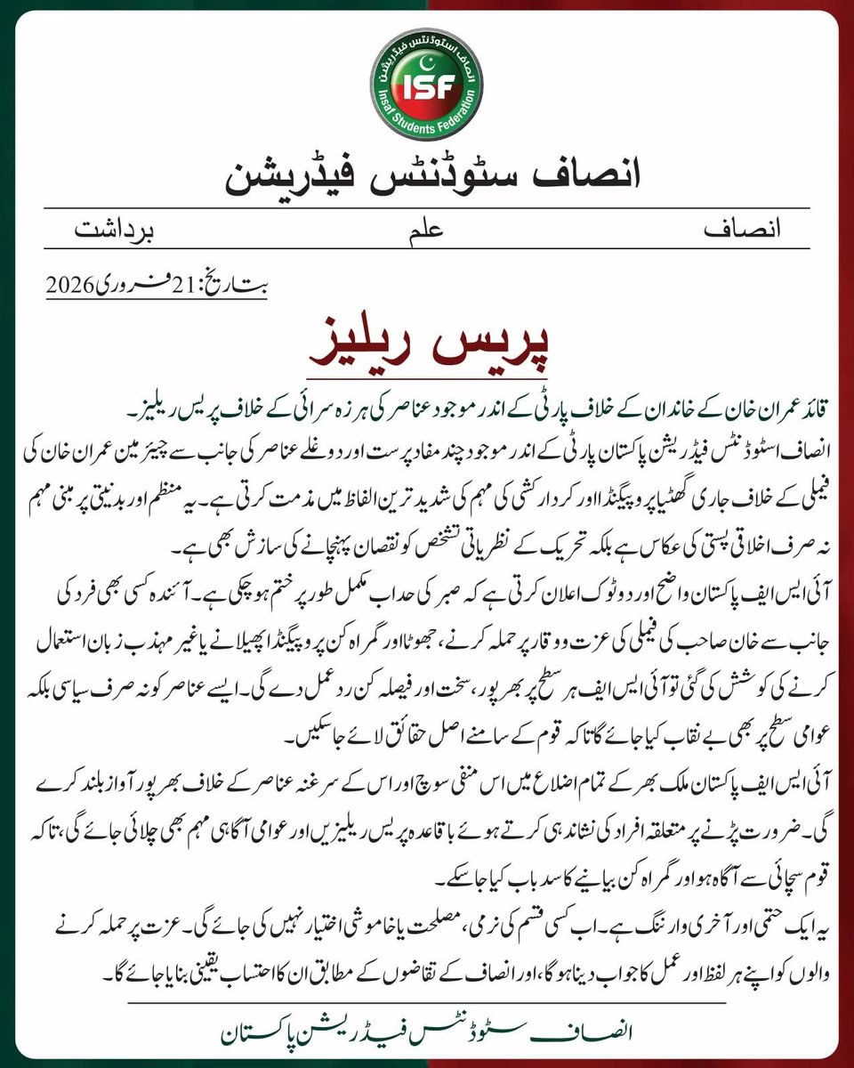 ISF HYD Chapter tweet media