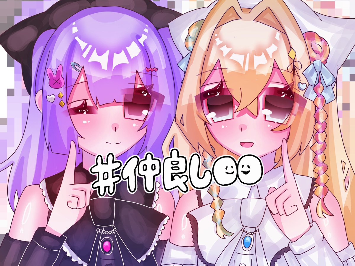 きぬちゅわあんとペア画(  ˘³˘)♡