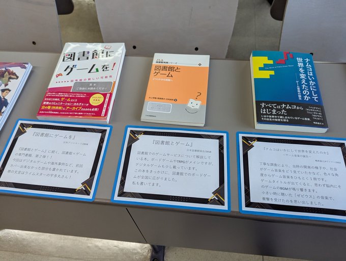 お陰様で、日本デジタルゲーム学会年次大会の初日は無事終了（多分）。インタラクティブセッションの会場の書籍展示コーナーには拙著も置かれていたのでありがたいのココロ。　<a href="/librarian03/">格闘系司書</a> 格闘系司書さん、あざま〜す！　#game #digraj16th