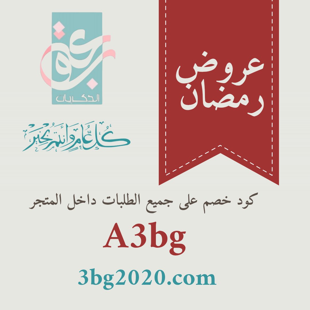 3bg2020's tweet photo. عبقنا كريم  🩷🩷 https://t.co/u6qaGEuINv