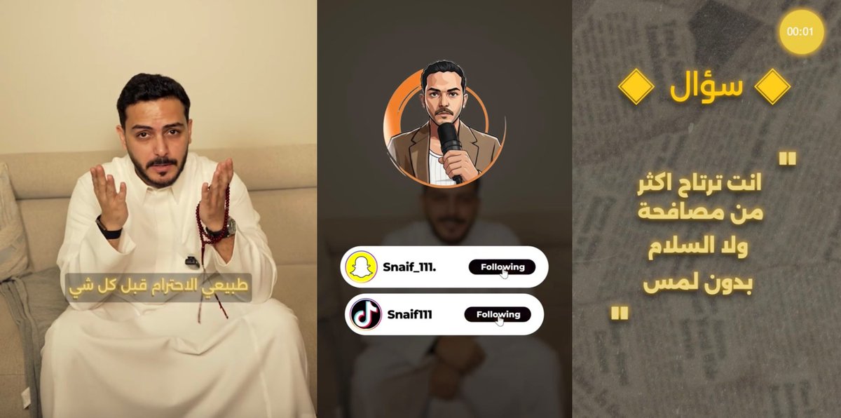 الحلقة الرابعة اليوم من #سوالف_سلطان عن المصافحة او السلام حلقة جدا جميلة وماتوقعت عنوان الحلقة بس تعلمنا منها طريقة السلام وكل دوله وعاداتها وتقاليدها في السلام ….

حلقة جدا جميلة شكرا لك #سلطان_بن_نايف على البرنامج الحلو الي صرنا نستنى الحلقة الجايه في كل مره بشغف وحماس ومانمل