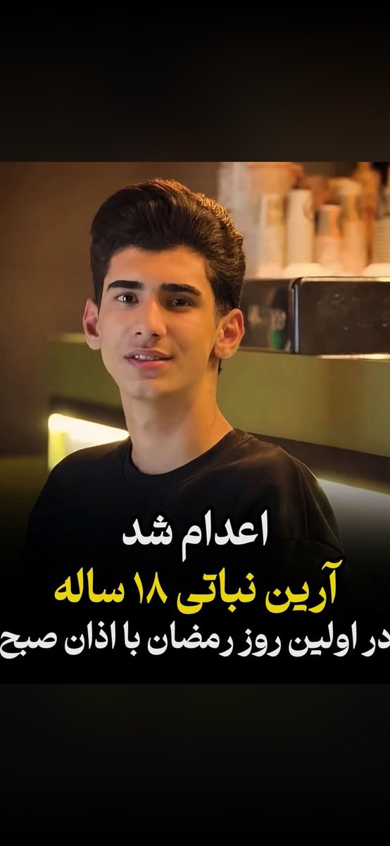 تا اینها هستند کشتار کودکان ما ادامه خواهد داشت