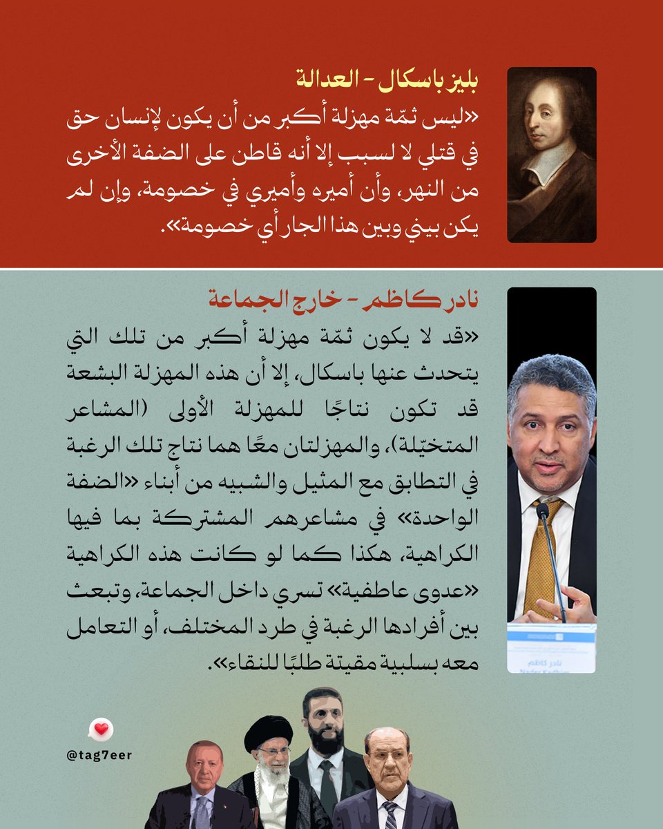 الضفة، والضفة الأخرى.