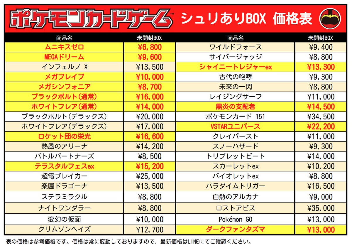 🔴全力買取強化🔴 🔴シャイニートレジャーex🔴 🔥シュリンクあり
