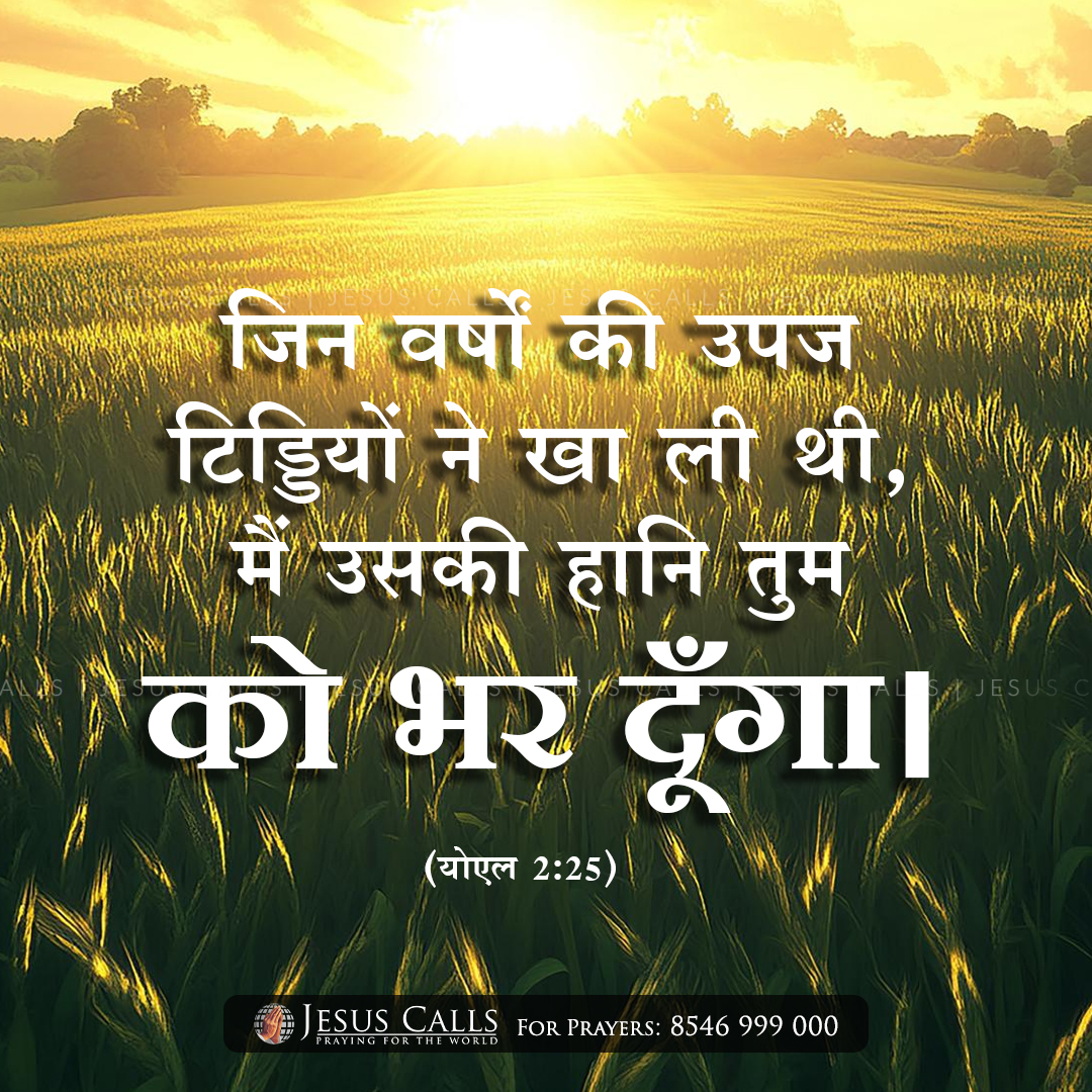 Jesus Calls tweet media