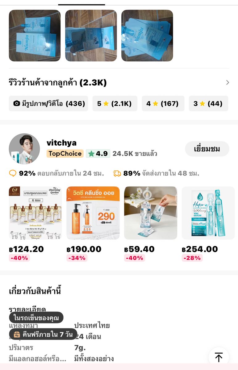 มาวมาว tweet media