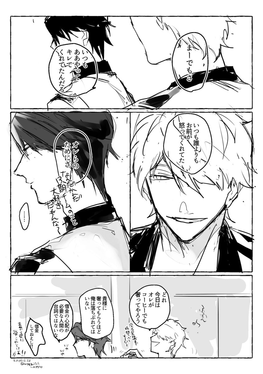 気の短い男