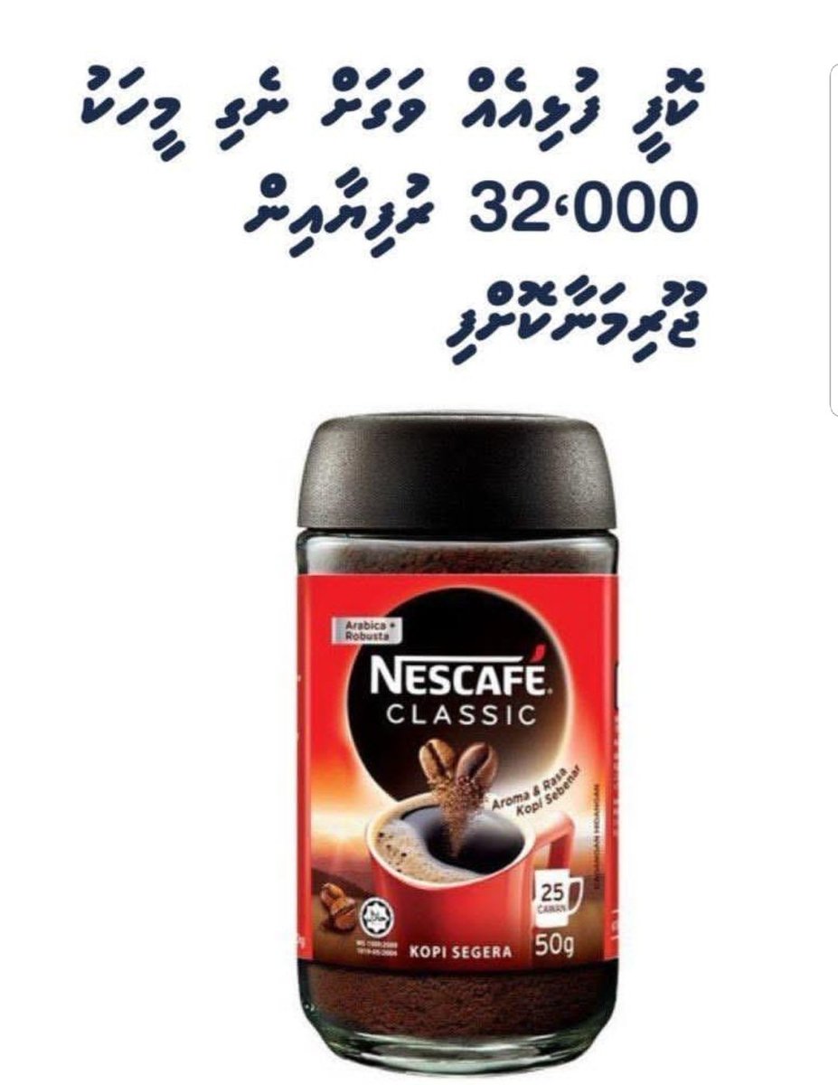 ކޮފީދަޅު އިންސާފު   175 ރުފިޔާގެ ކޮފީ ދަޅެއް ވަގަށް ނެގުމުން 187 ގުނަ ބޮޑު ޖޫރިމަނާއެއް އަދި ފަސް މަހާއި 12 ދުވަހުގެ ޖަލު ހުކުމެއް   ރައްޔިތުންގެ ފައިސާއިން ވައްކަން ކުރާ މީހުންނަށް އަދަބެއް ނުލިބެ!