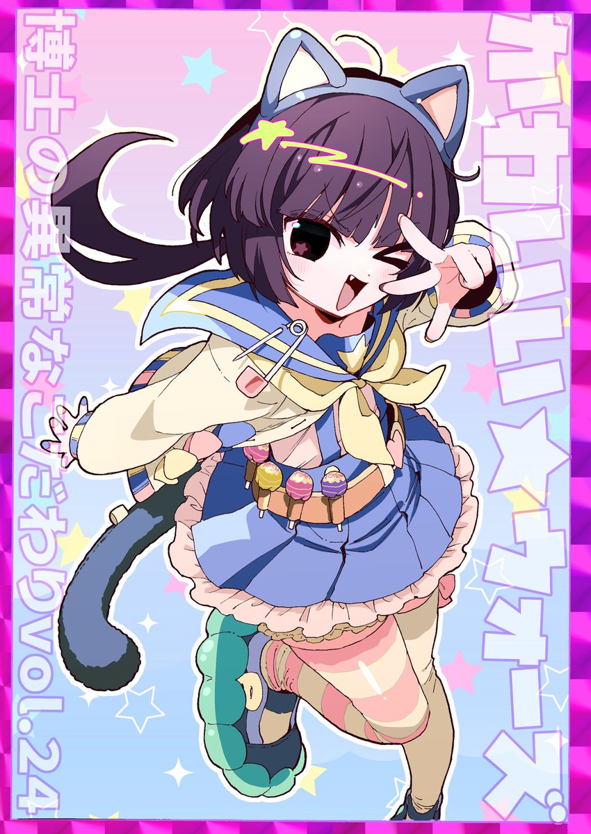 おしながき】 2月22日のコミティア155 スペース【き18b】サークル