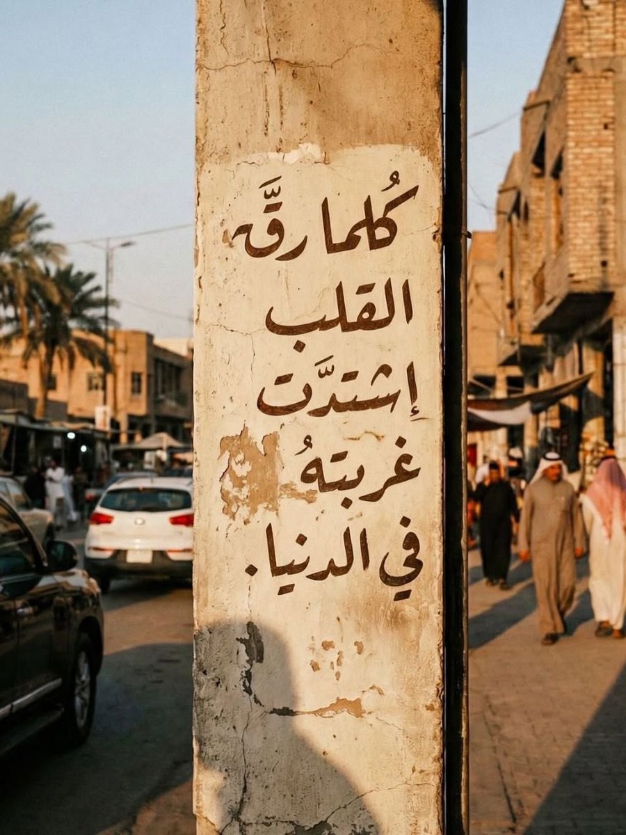 Kalp ne kadar incelirse(hassaslaşırsa), dünyada o kadar gurbet hisseder.