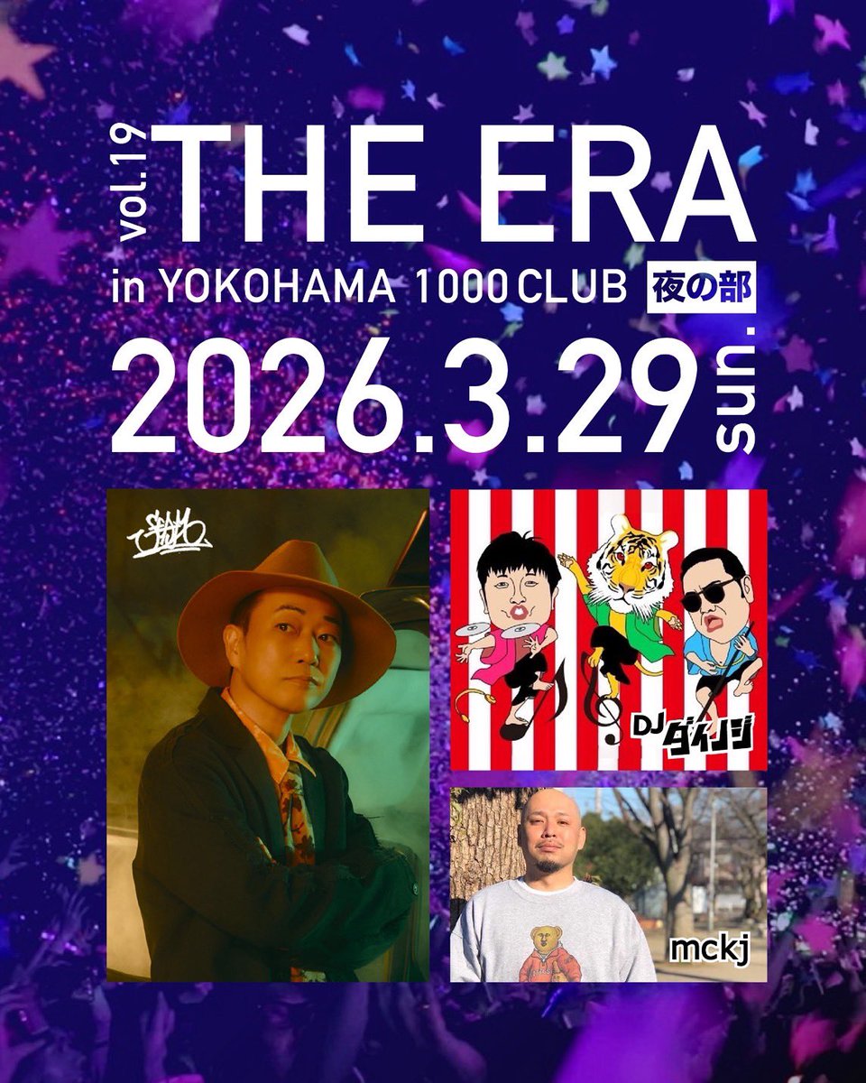 DJダイノジ tweet media