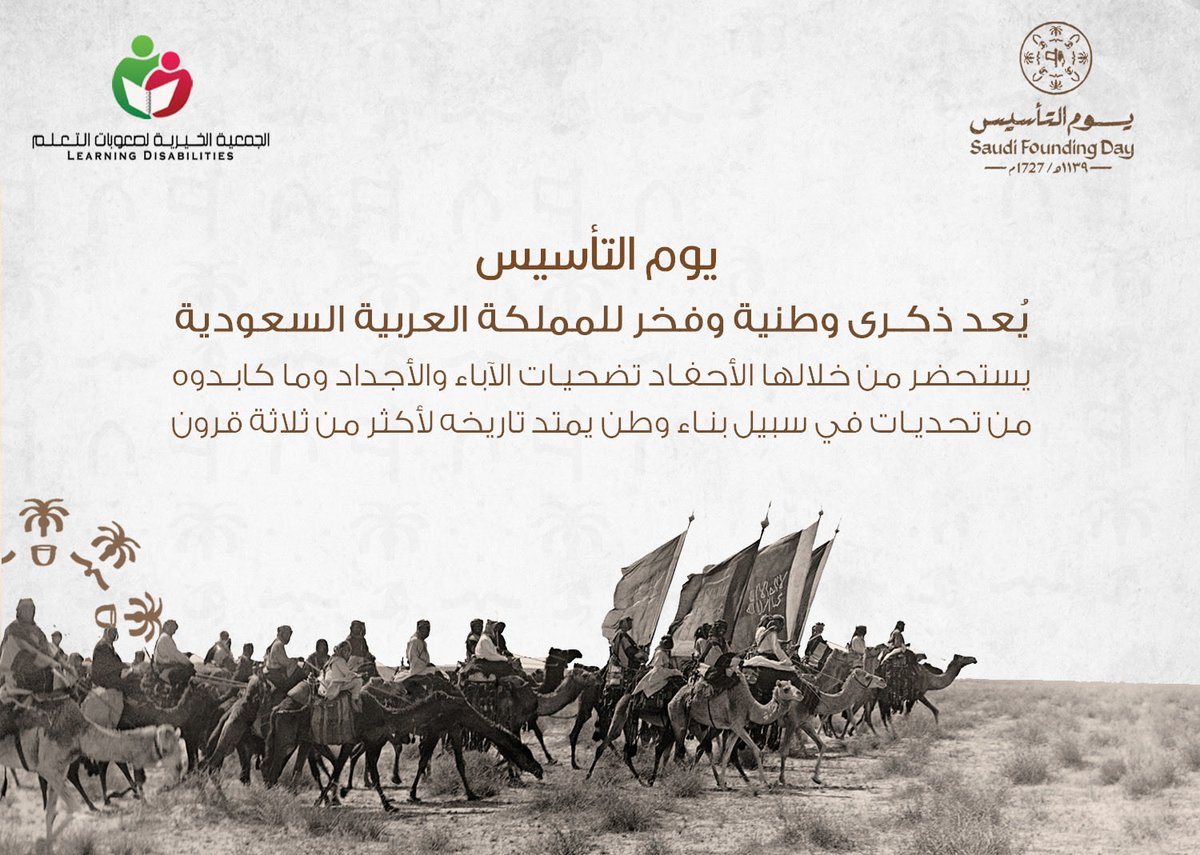 جمعية صعوبات التعلم tweet media