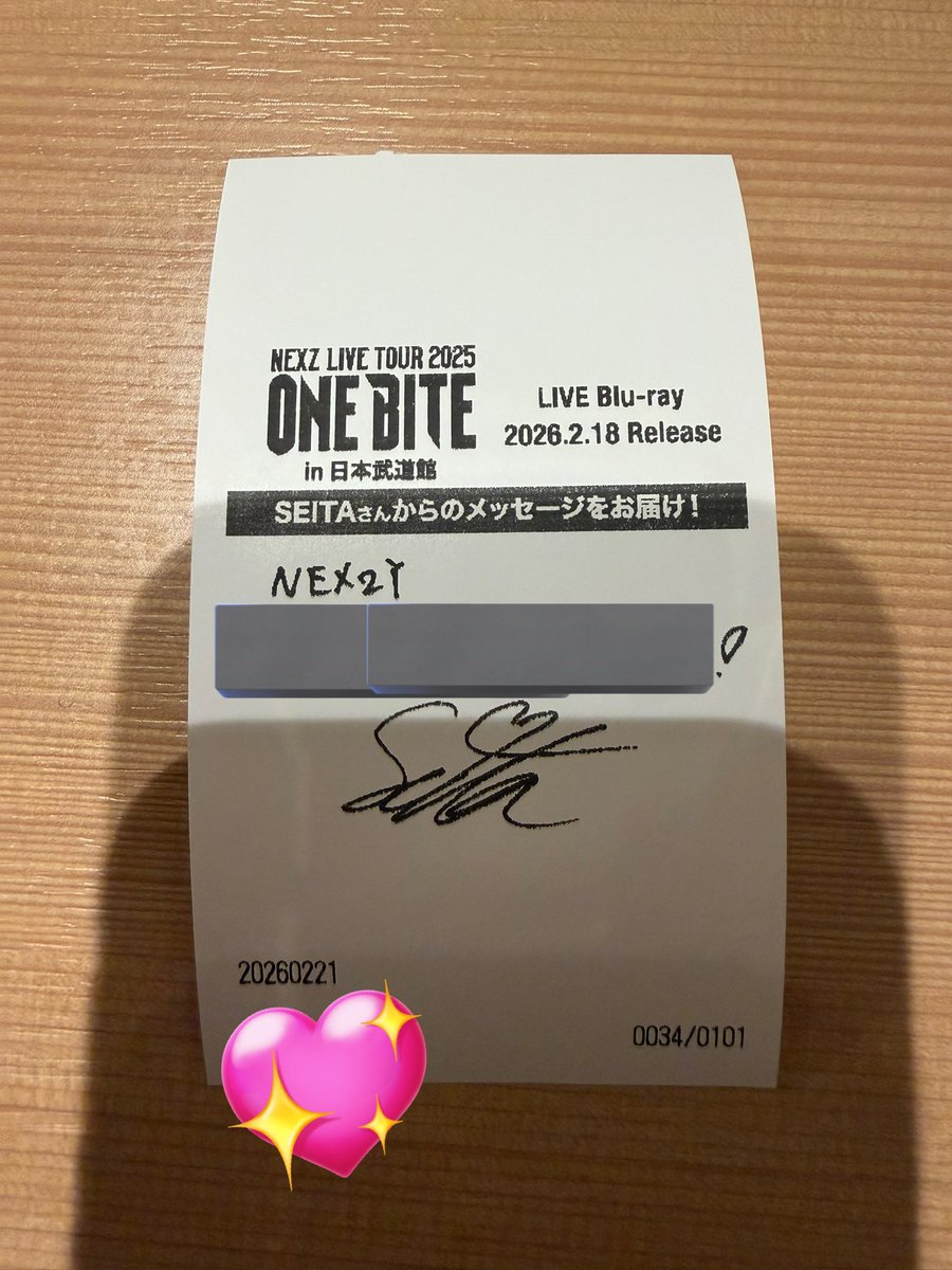 2026.2.21 5日目は我らがSEITA様のレシート🧾😏✨ 仕事で立川に行く