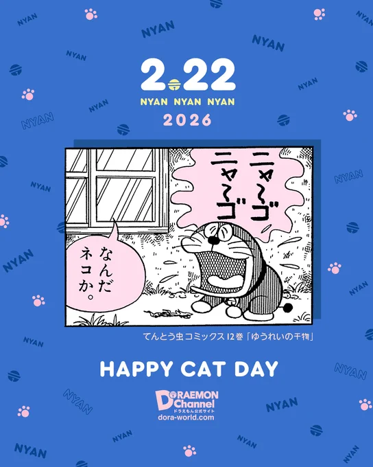 今日は #ネコの日🐾

https://t.co/FdBmz4rY1q 