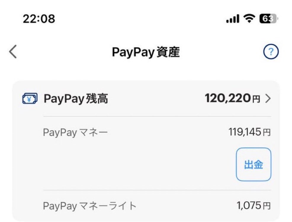 🚨偽物注意🚨プロスピ/仲介/PayPay換金　GAMIちゃん❣️⚠️マネロン対策強化済み⚠️ tweet media