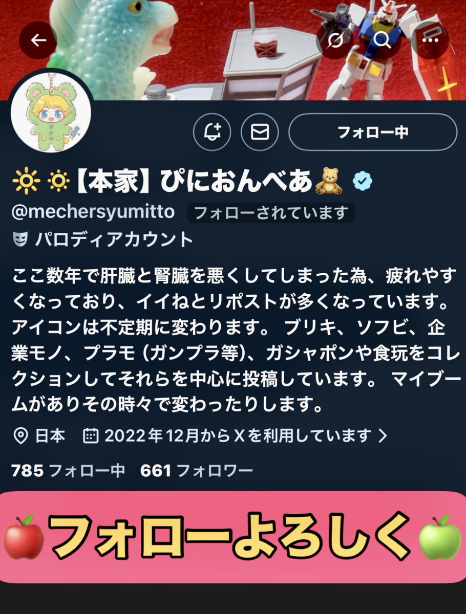 ぴにおん🧸さん おはようだぴーー🐥☀ いつもありがとう(❁ᴗ͈ˬᴗ͈