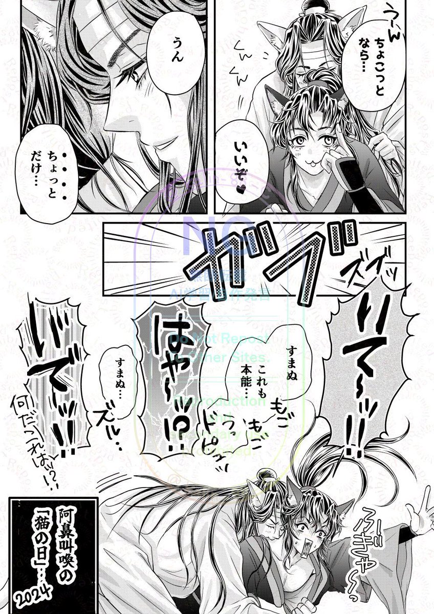 🐈🐈‍⬛の日🐾🐾💖
(再掲🙏)
 
 #忘羨   #MDZS