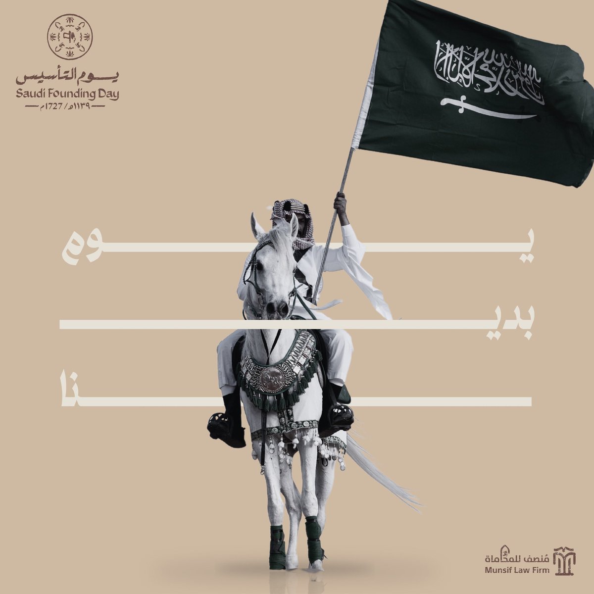 مُنصف للمحاماة ⚖️ tweet media