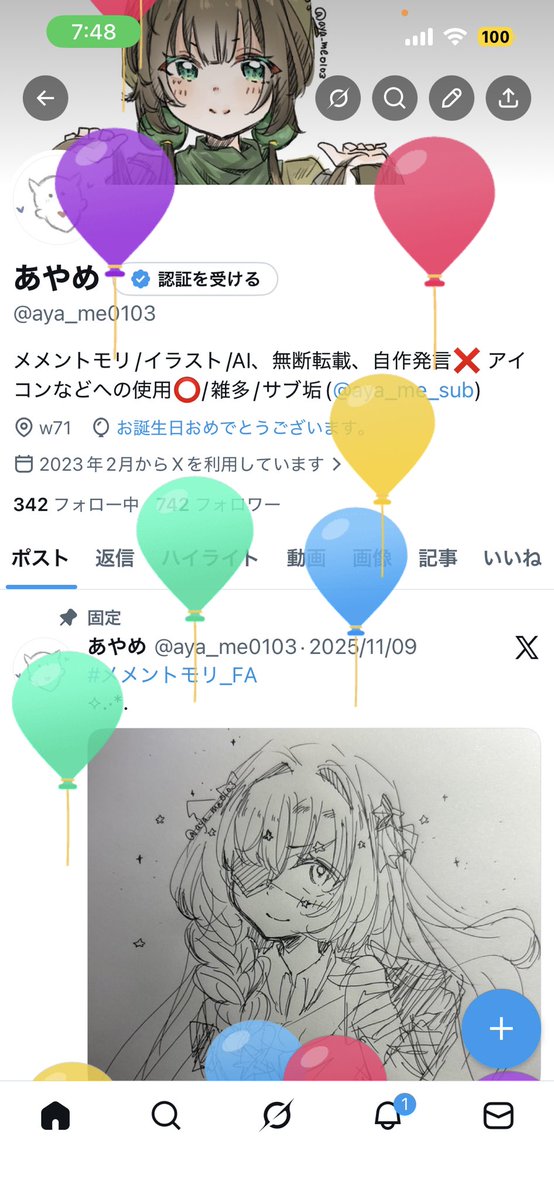 生まれたーー！！！ お酒はまだ飲めません🥲