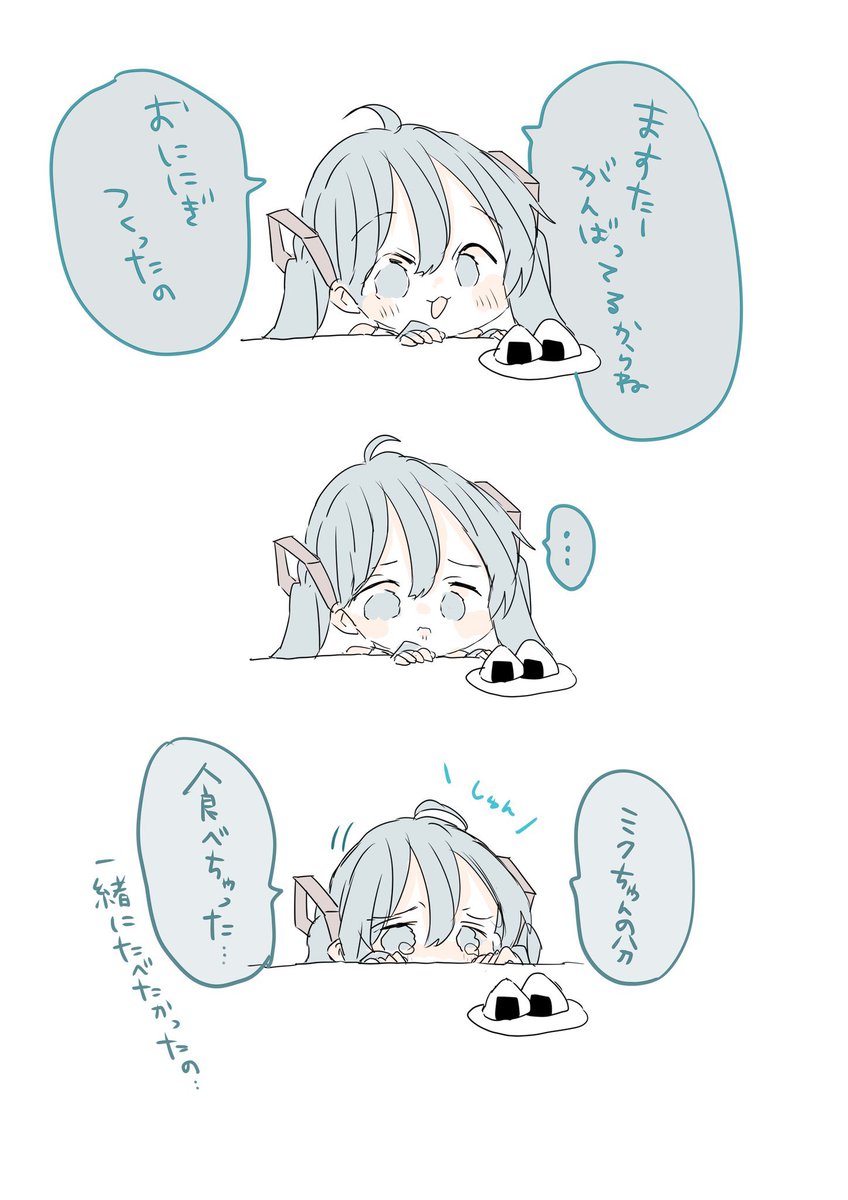 おにぎりと初音ミク 
