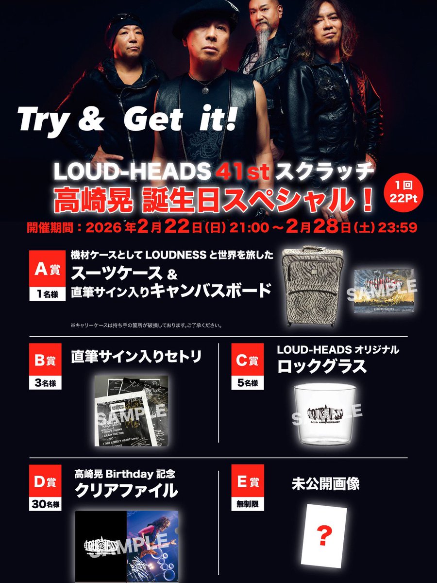 LOUDNESS_OFFICIAL (@LOUDNESS_INFO) / Posts / X