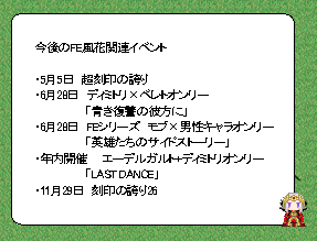 訂正とおわび】 会場内にてお知らせしておりましたイベント「LAST