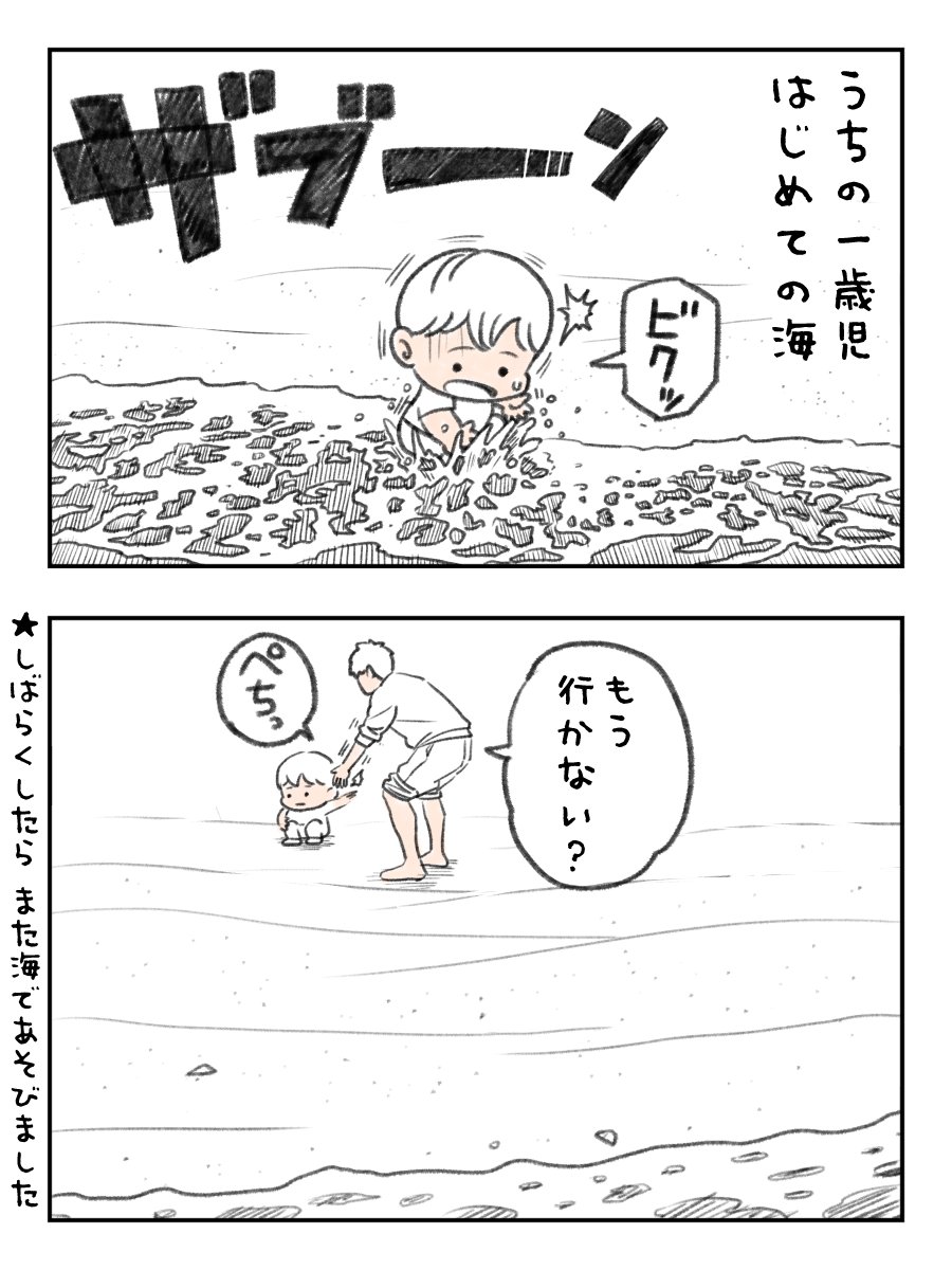 ゆーくんパパ@育児漫画 (@yupapa202408) / Posts / X