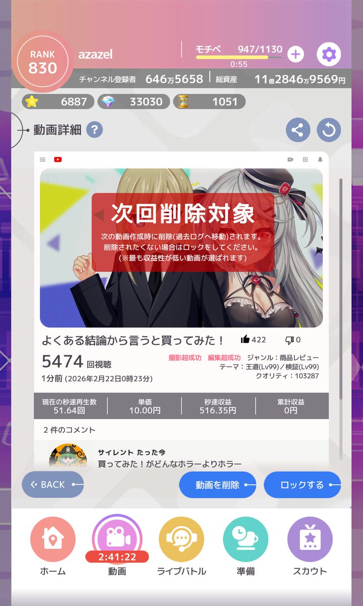 ブイライフ 珍しくまともなタイトル出来たと思ったら低クオリティ(T_T