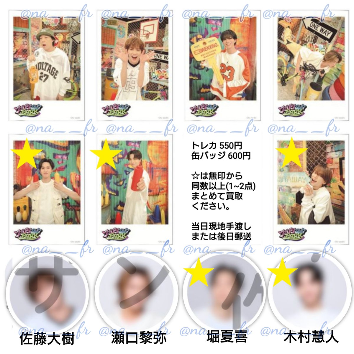 FANTASTICS ファンタ ファンパ 万博 トヨタアリーナ東京 【譲】 トレカ