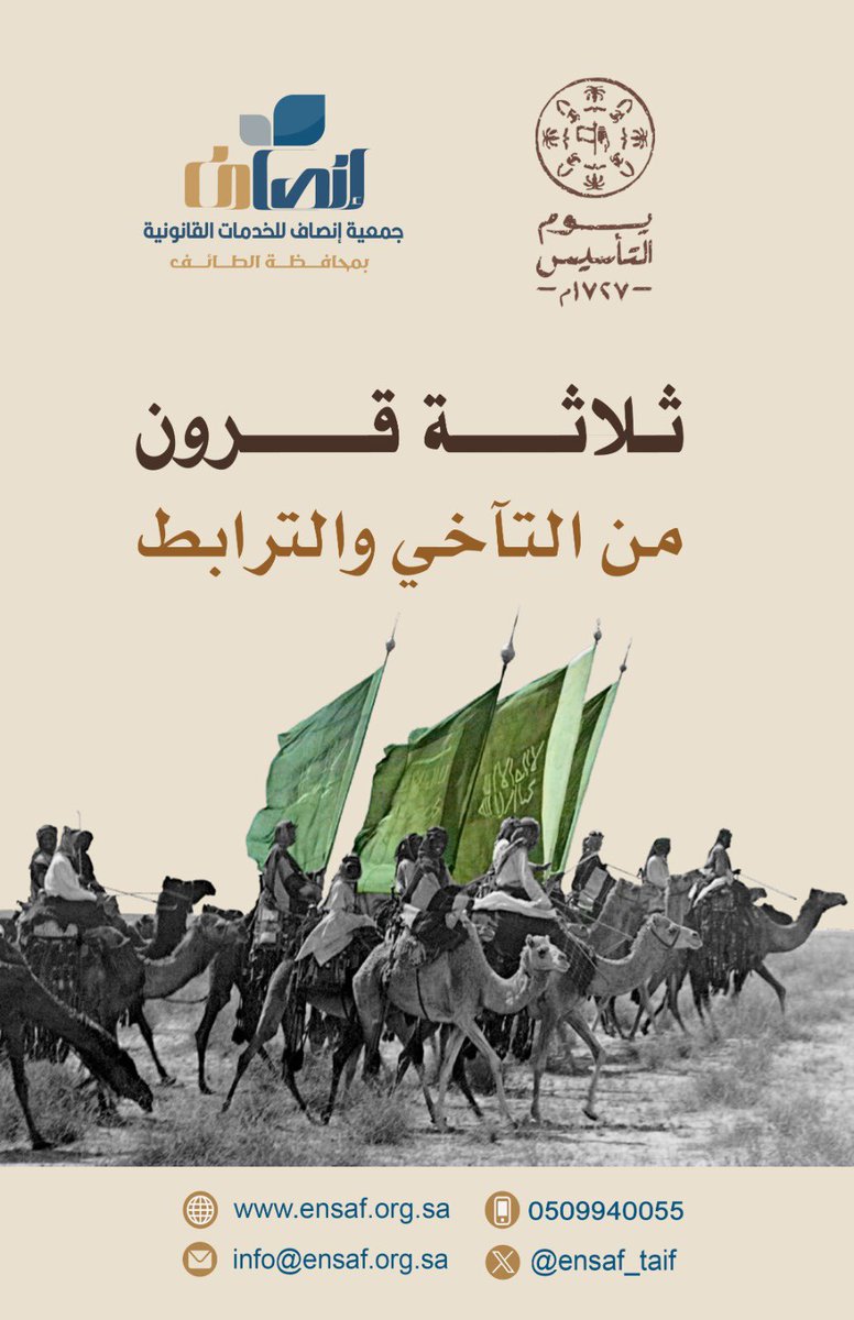 #يوم_التاسيس
#يوم_بدينا_1727 
ثلاثة قرون من التآخي والترابط .. اللهم أدم الأمن والأمان على هذا البلد واحفظ ولاة أمرنا واجمع كلمتنا.