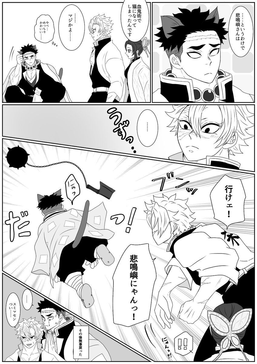 それぞれ🐱になった📿さんと💎 再掲