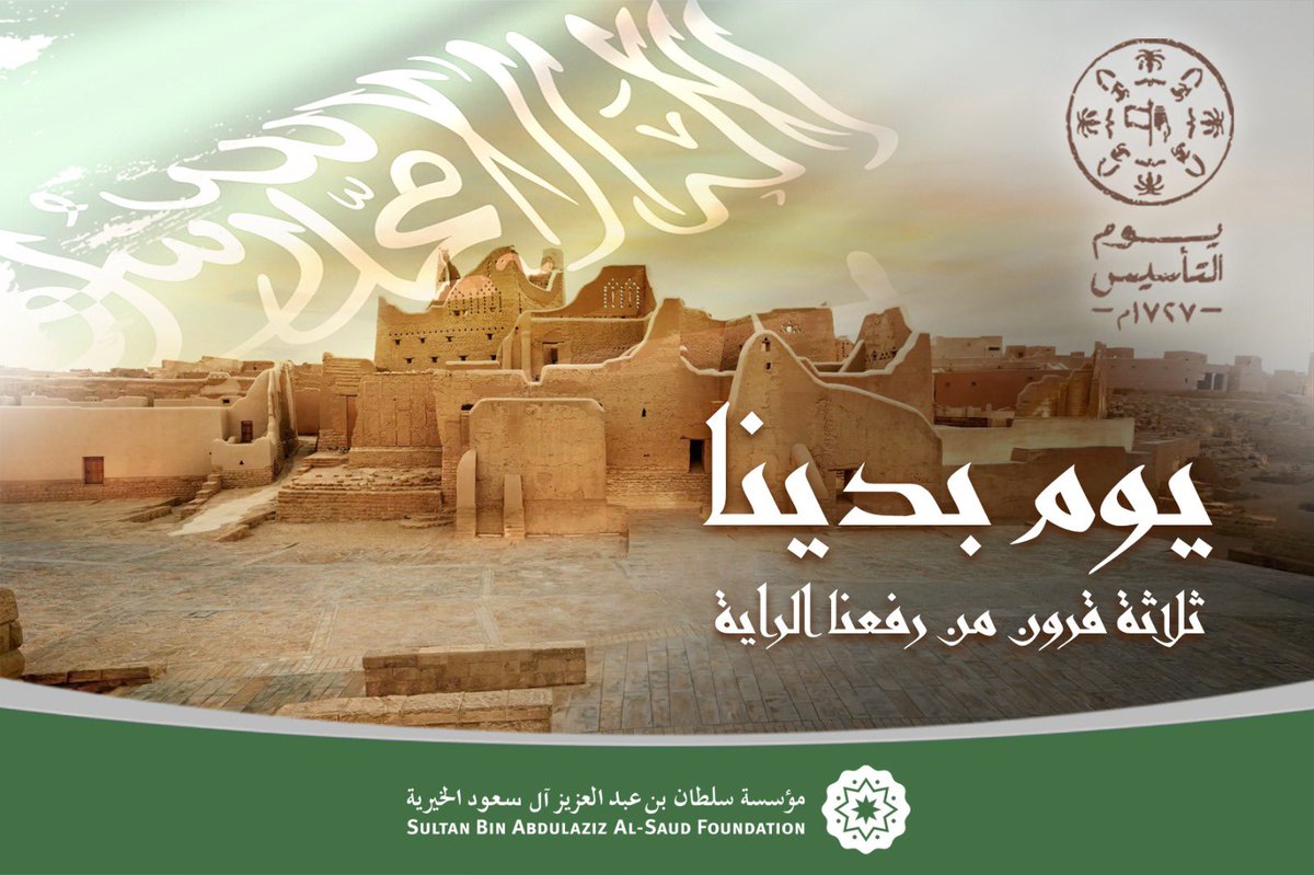 مؤسسة سلطان بن عبدالعزيز الخيرية tweet media