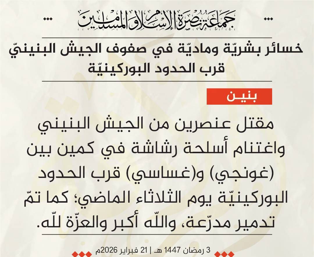 Sahel Alerte tweet media