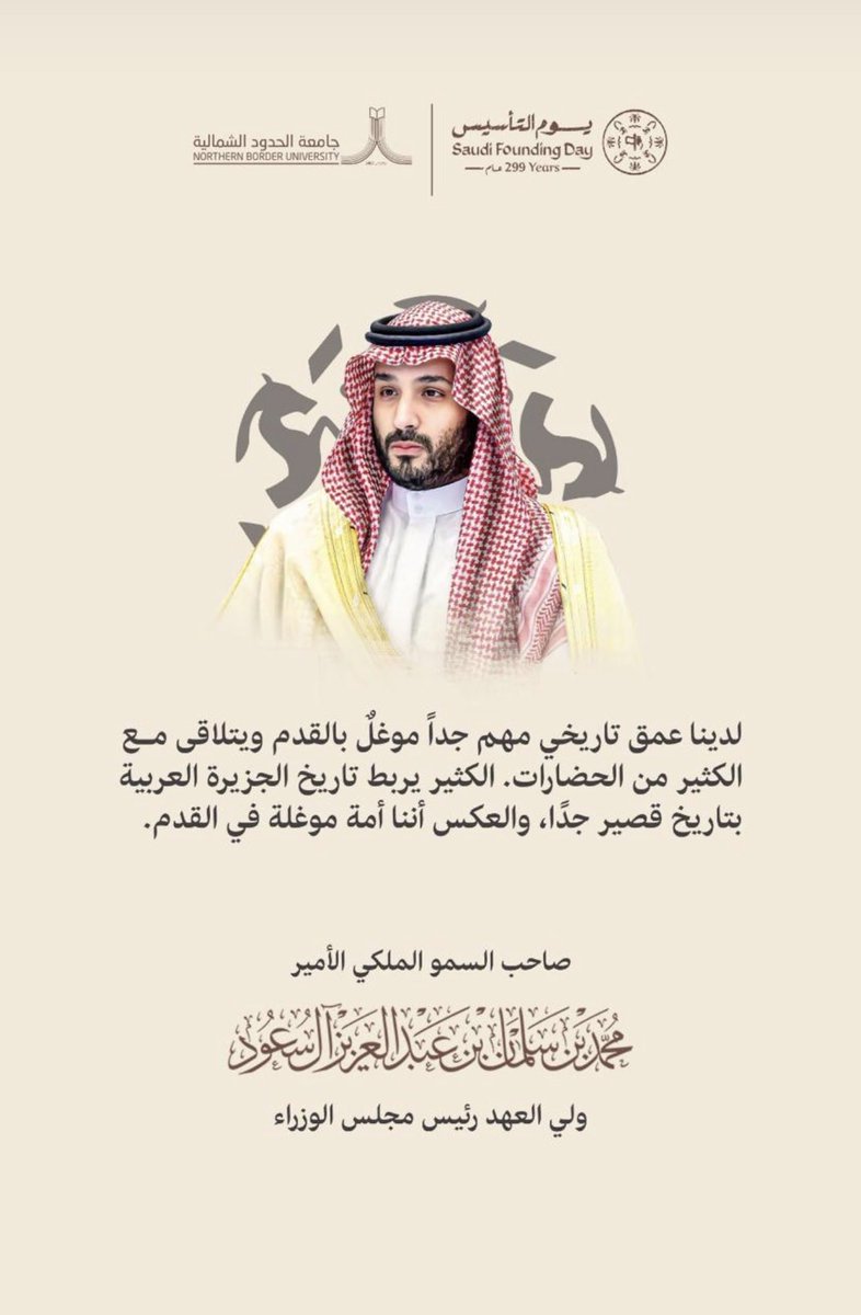 dr_Awwad's tweet photo. #يوم_التاسيس حفظ الله المملكة حكومة وشعباً وادام علينا الامن والامان https://t.co/6G0qCn2nP5