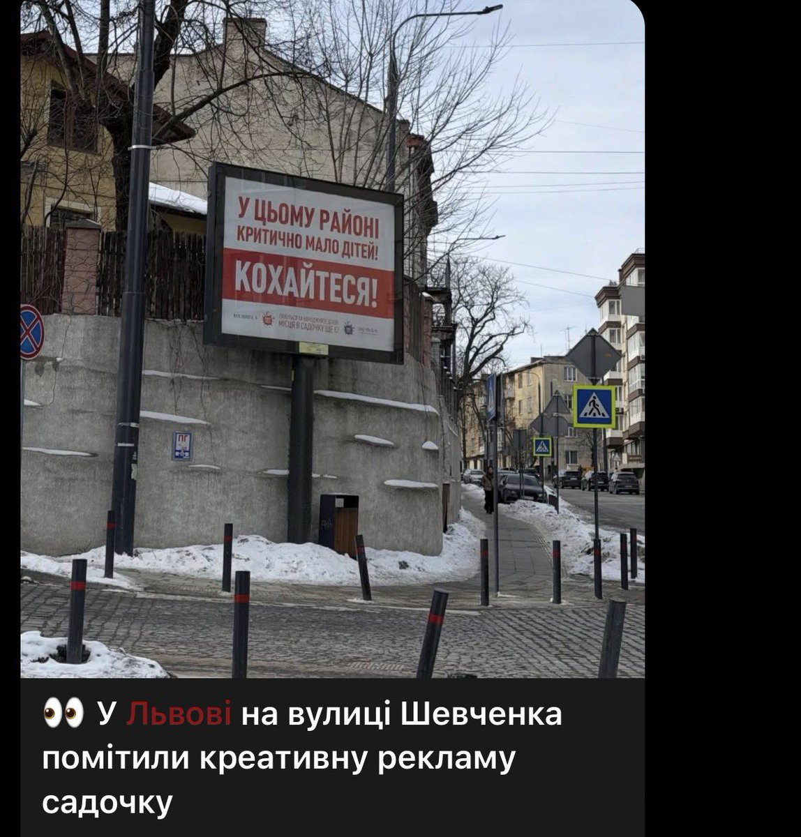 я минаю цю рекламу щодня і не можу описати рівень агресії, яку вона в мене викликає

ще бляха білборд в труси і репродуктивні плани (або їх відсутність) пересічних людей не ліз