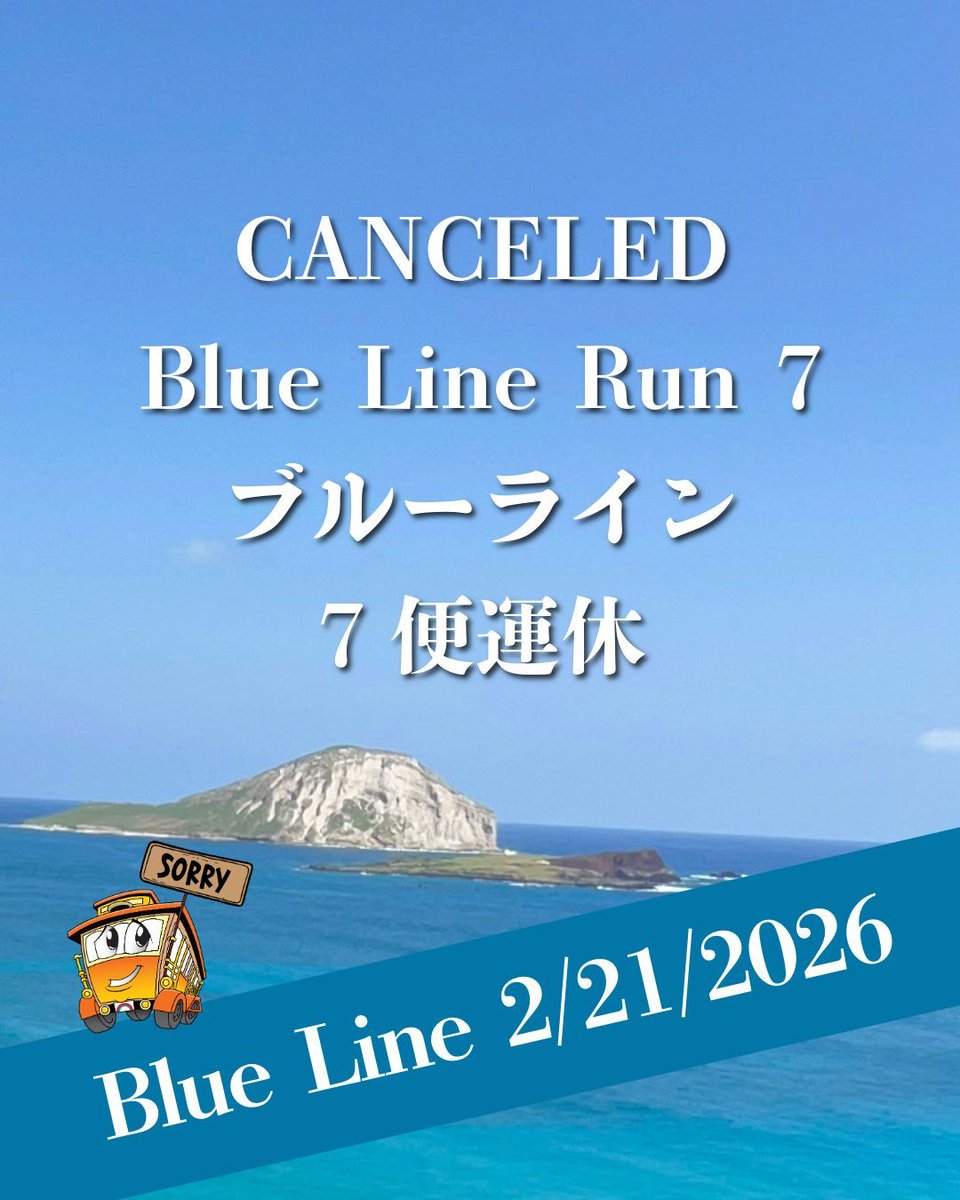 ワイキキトロリー ハワイ (@WaikikiTrolleyj) / Posts / X