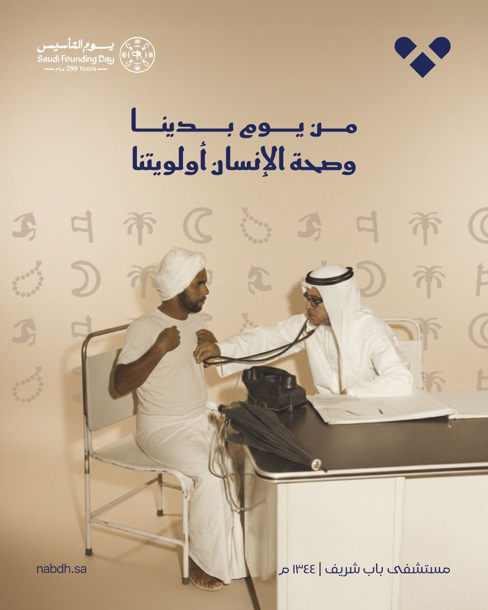 نبض الحديثة | Nabdh.co tweet media