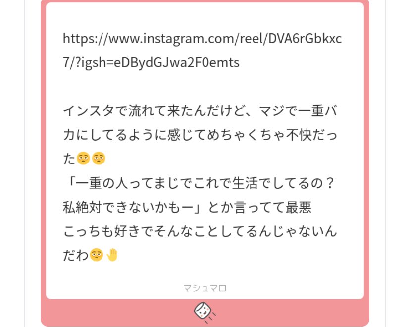 面白くも可愛くもない上に男やんけ！！😅😅✋🏻✋🏻