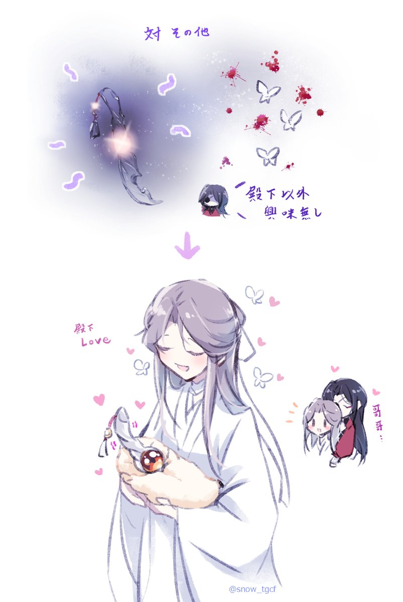 撫でてほしい厄命…🦋🌸