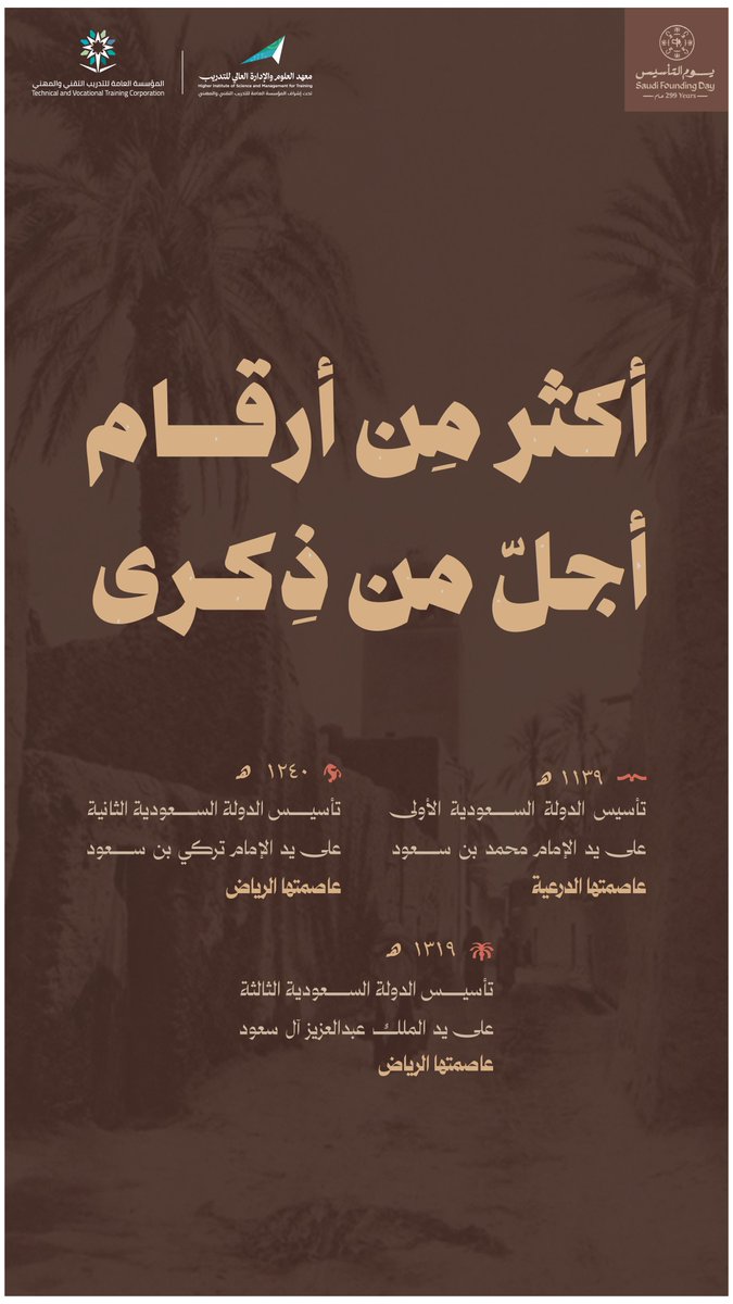 معهد العلوم والإدارة العالي للتدريب tweet media