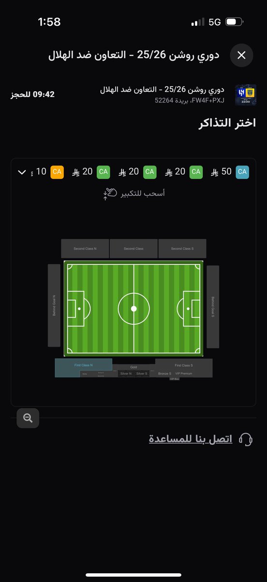 شلووون قضن ذولي !
والي يبي تذاكر وش يزين ؟
