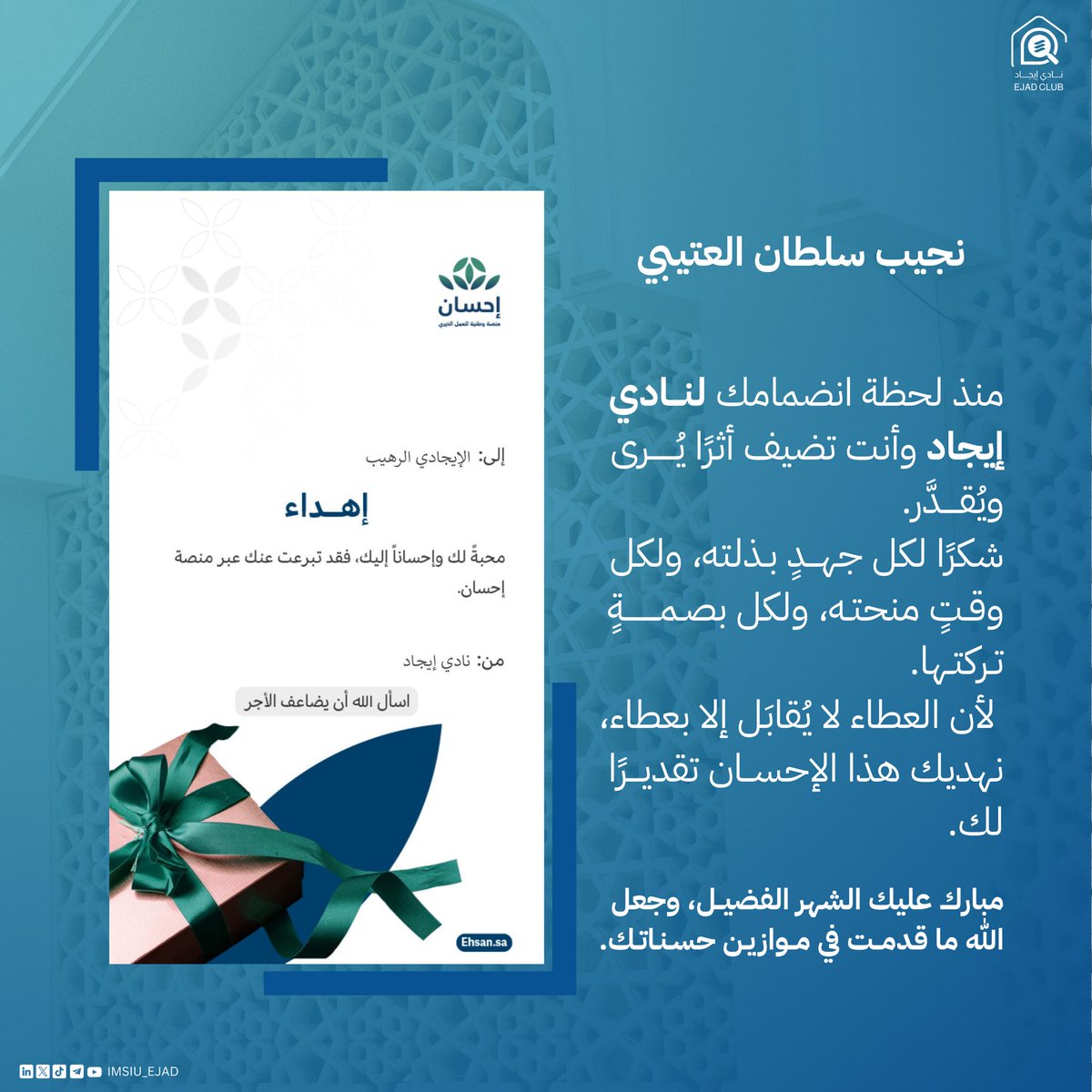Najeeb Al Otaibi tweet media